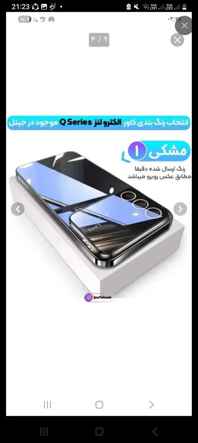 a14|موبایل|ابهر, |دیوار