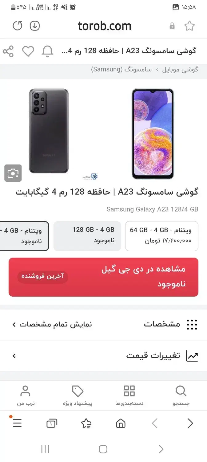 گوشی موبایل|موبایل|ساوه, |دیوار