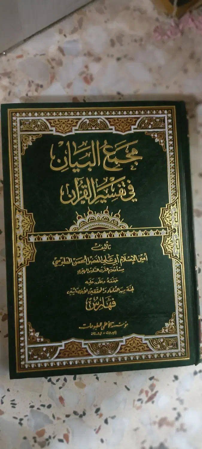 کتاب|کتاب و مجله مذهبی|قزوین, |دیوار