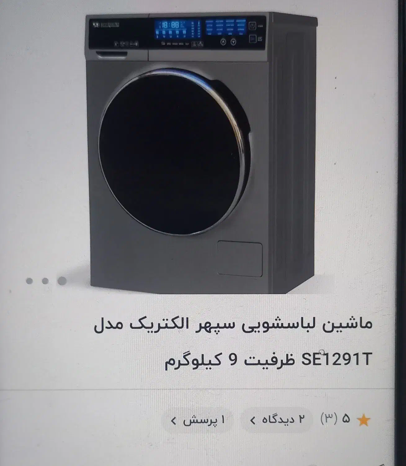 ماشین لباسشویی و اجاق‌گاز|ماشین لباسشویی و خشک‌کن لباس|پلدختر, |دیوار