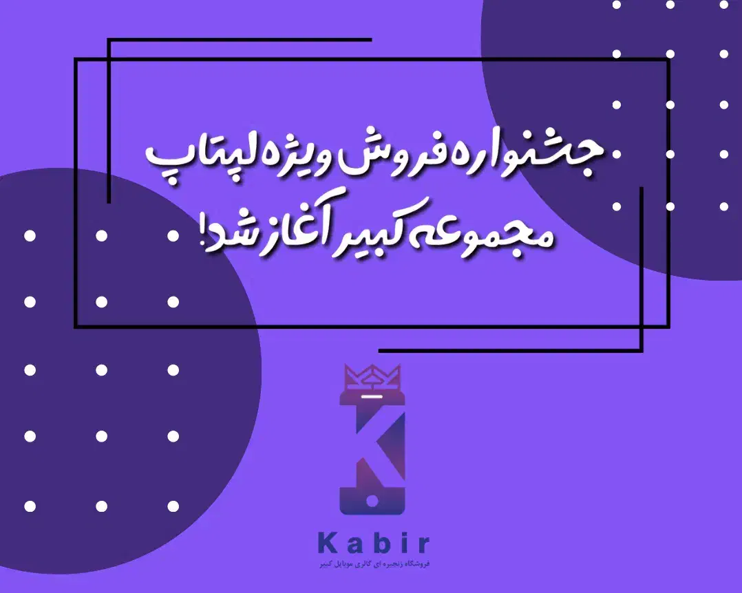 جشنواره پاییزه فروش لپتاپ شروع اقساط از2ماه آینده|رایانه همراه|یزد, |دیوار
