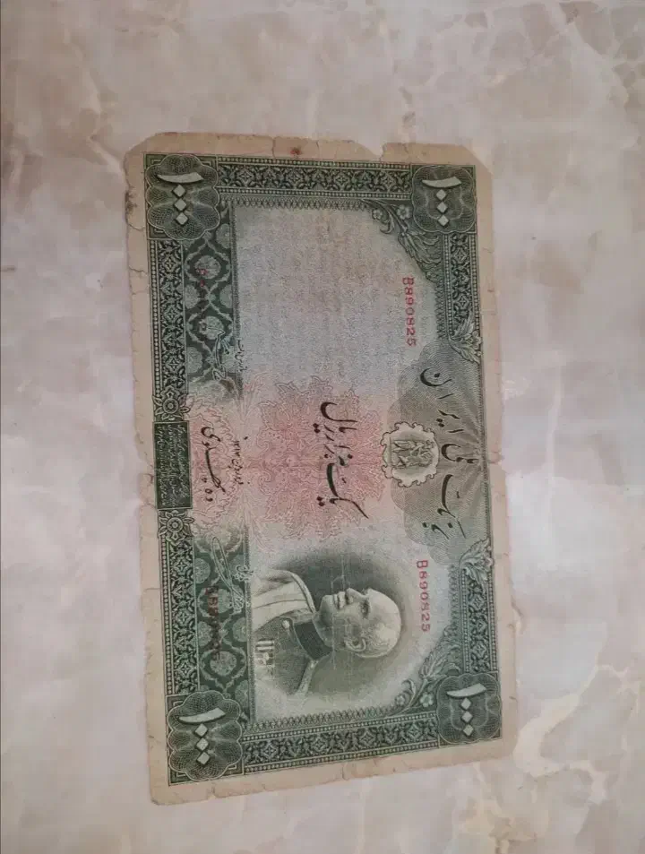 پول های قدیمی زمان شاهی..|کلکسیون سکه، تمبر، اسکناس|مشهد, عنصری|دیوار