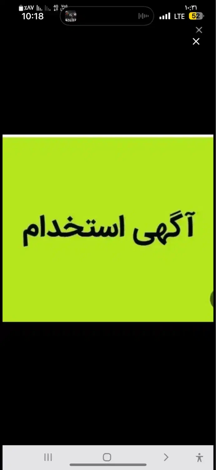 استخدام ابدارچی نمایشگاه کامیون|استخدام سرایداری و نظافت|ارومیه, |دیوار