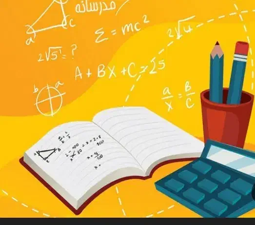 معلم خصوصی ریاضی دبستان ، راهنمایی ، دبیرستان|خدمات آموزشی|یزد, |دیوار