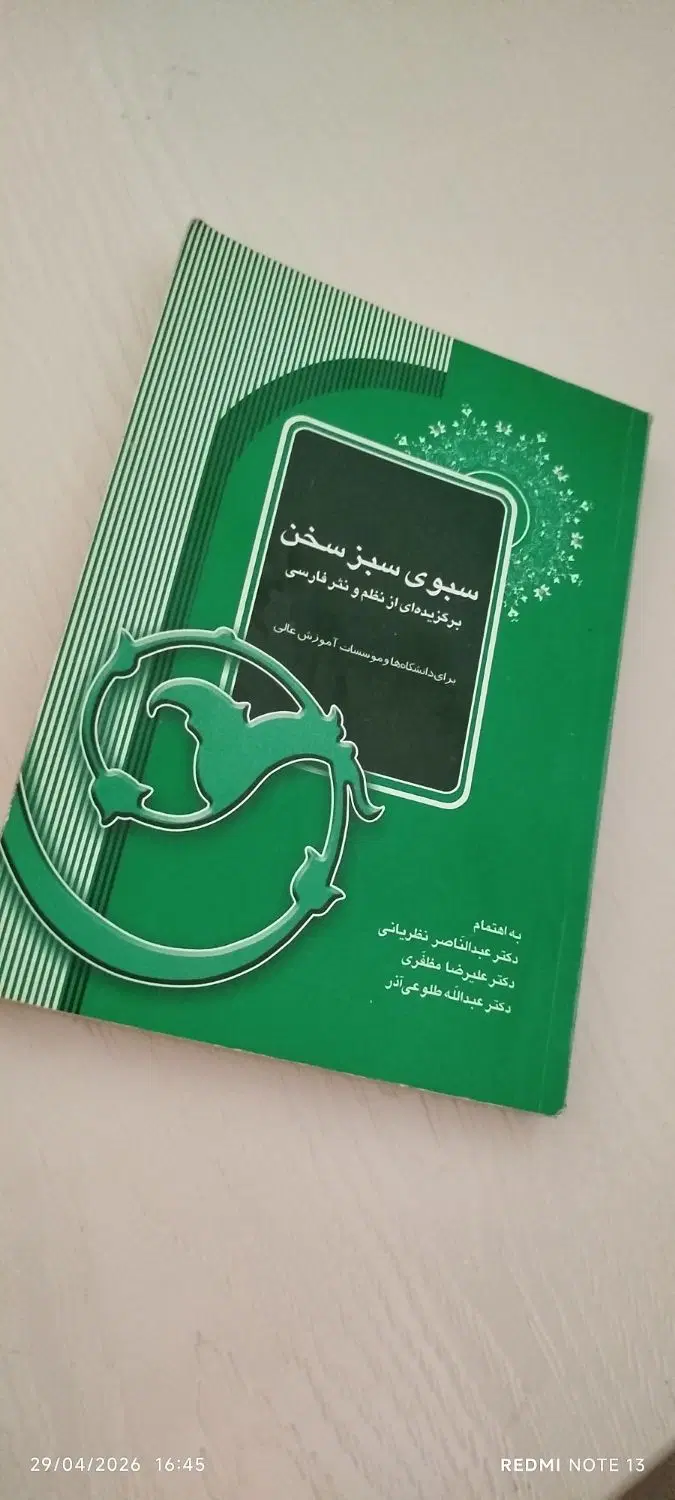 کتاب|کتاب و مجله آموزشی|ارومیه, |دیوار