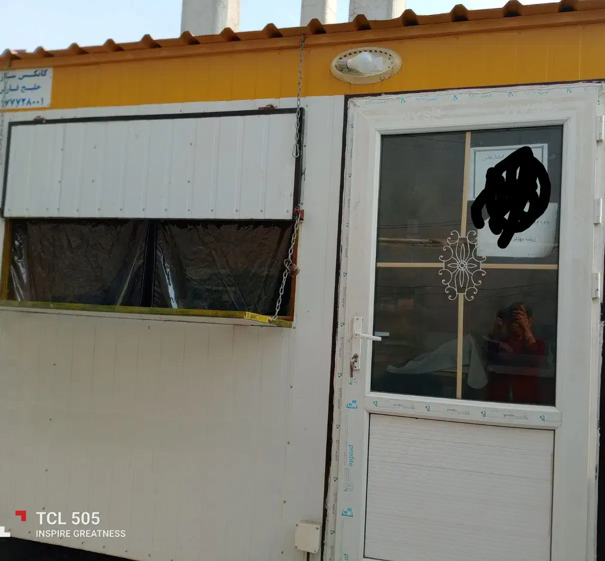 کانکس|اجارهٔ مغازه و غرفه|آبپخش, |دیوار