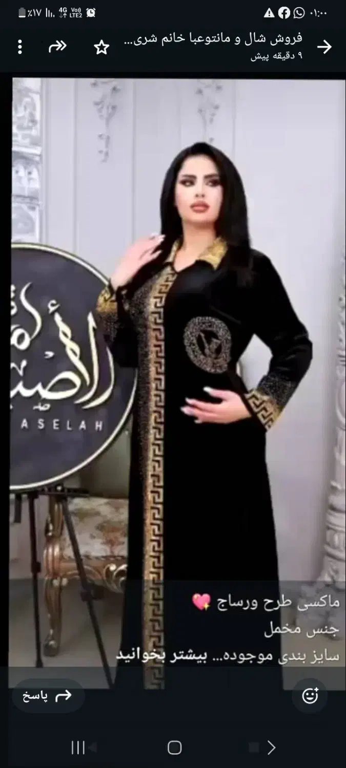 ماکسی|لباس|اوز, |دیوار