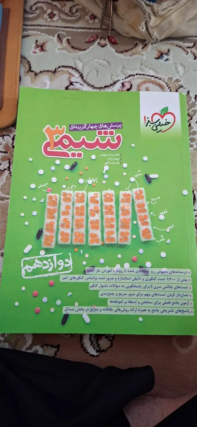 کتاب های کمک آموزشی|کتاب و مجله آموزشی|مهریز, |دیوار