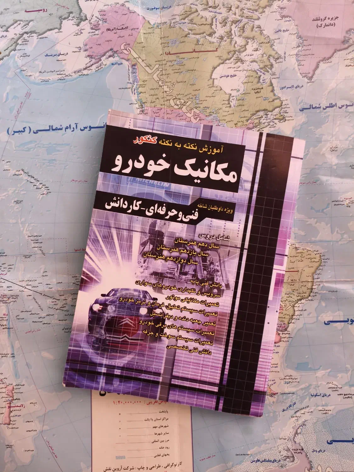 کتاب کنکور|کتاب و مجله آموزشی|اردکان, |دیوار