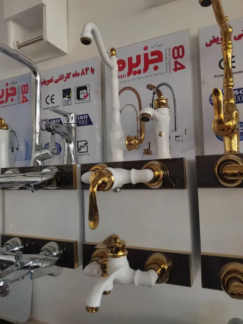 شیرآلات جدید و باکیفیت بالا|لوازم حمام|میاندوآب, |دیوار