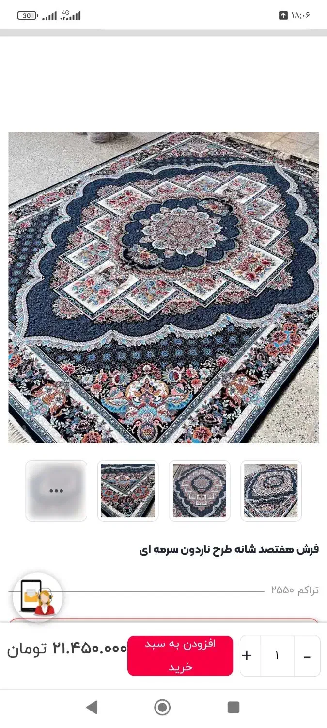 قالی نصف جهان ۹متری اکبند|فرش|برخوار, |دیوار