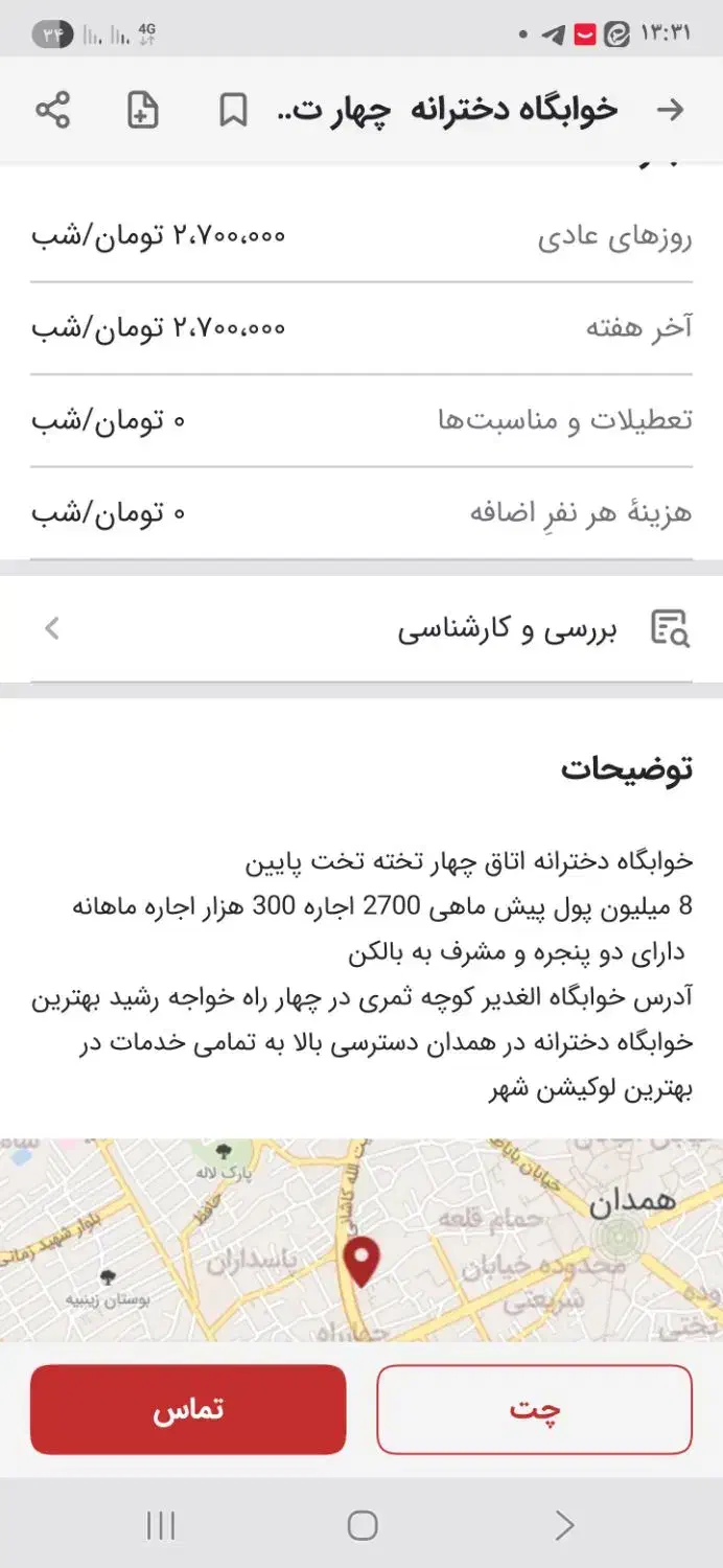 خوابگاه|اجارهٔ کوتاهمدت آپارتمان و سوئیت|همدان, |دیوار