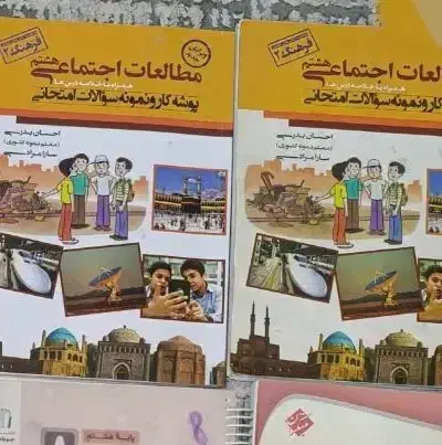 کتاب های کمک درسی پایه هشتم|کتاب و مجله آموزشی|شیراز, شهرک ولیعصر|دیوار