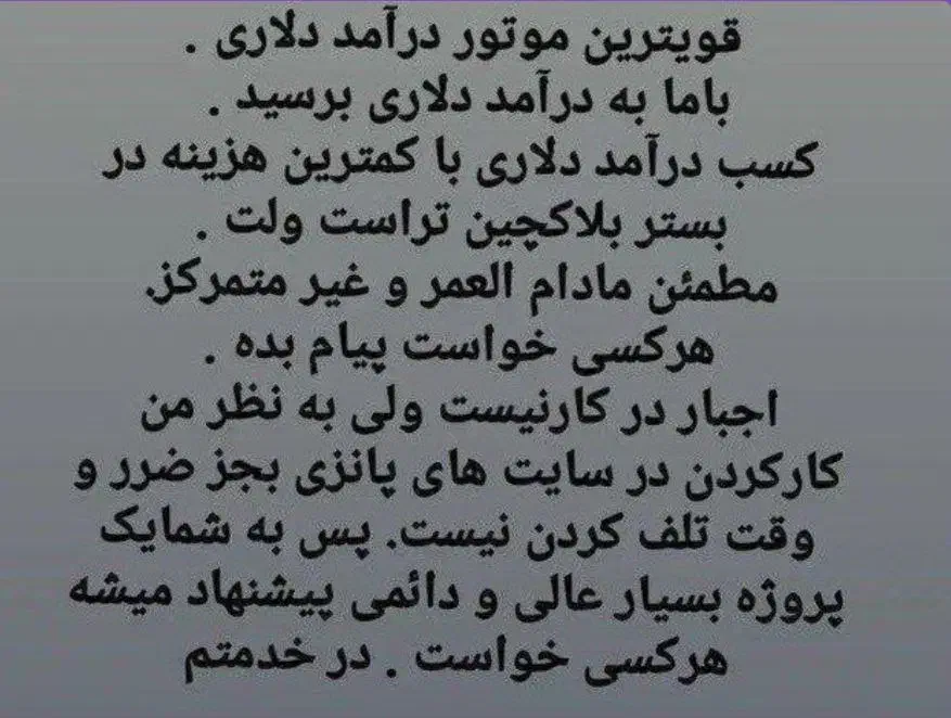 کار اینترنتی بلاکچین بایننس|استخدام بازاریابی و فروش|مسجد سلیمان, |دیوار