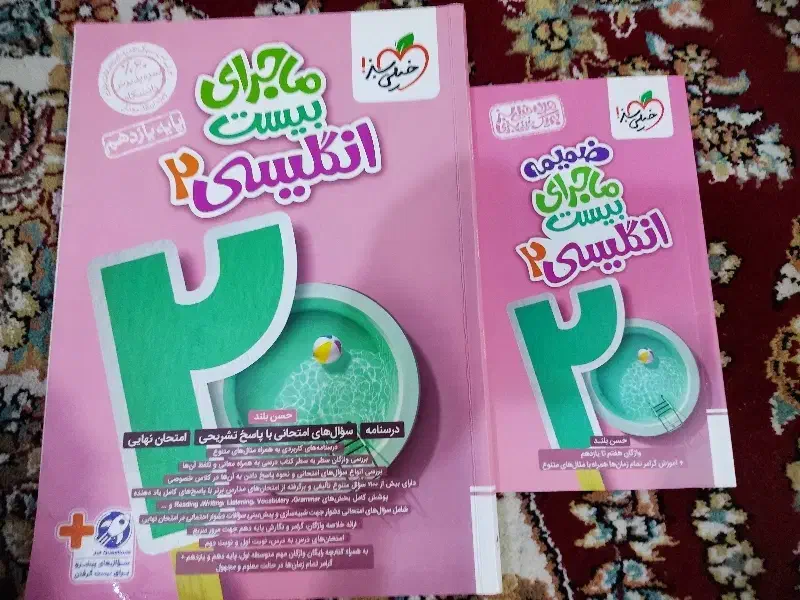 کتاب تست دهم و یازدهم تجربی|لوازم التحریر|کازرون, |دیوار