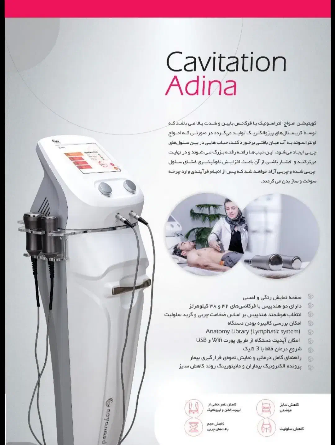 دستگاه کویتیشن|آرایشی، بهداشتی، درمانی|بم, |دیوار