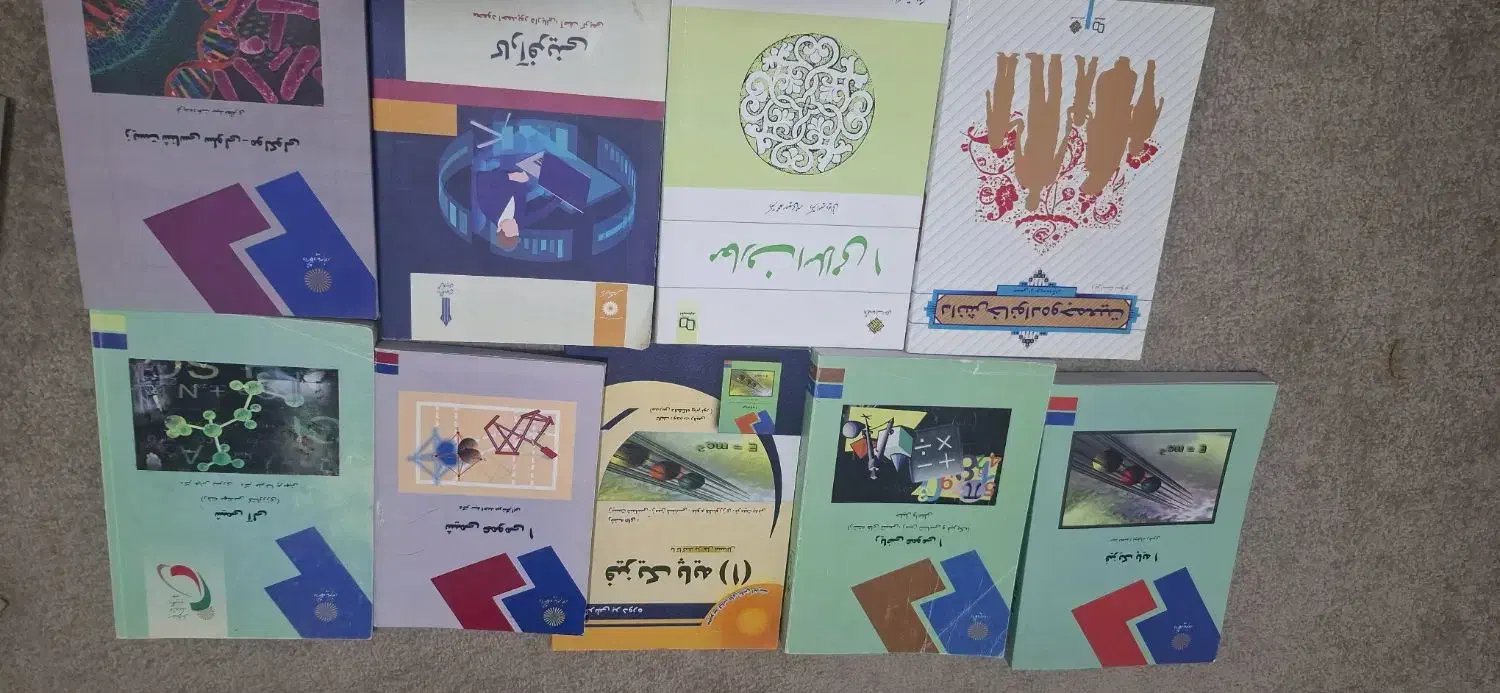 کتاب  عمومی پایه  پیامنور و علمی کاربردی|کتاب و مجله آموزشی|شیراز, گویم|دیوار