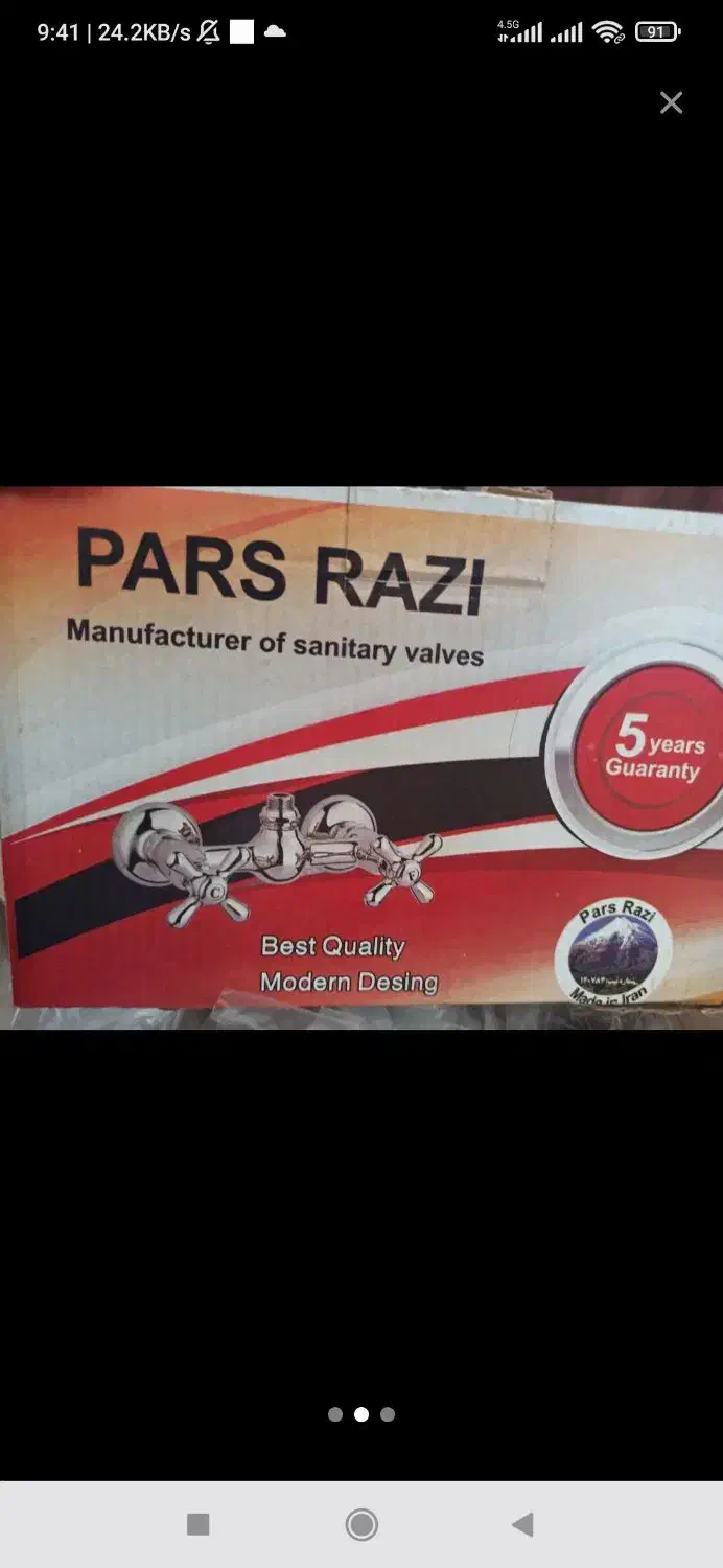 شیر دوشاخه دوپایه پارس رازی|لوازم سرویس بهداشتی|یاسوج, |دیوار