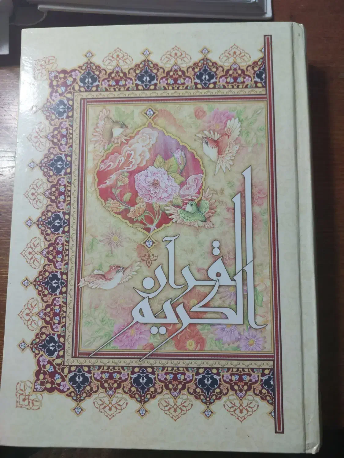 کتاب قرآن کریم|کتاب و مجله مذهبی|قم, باجک یک|دیوار