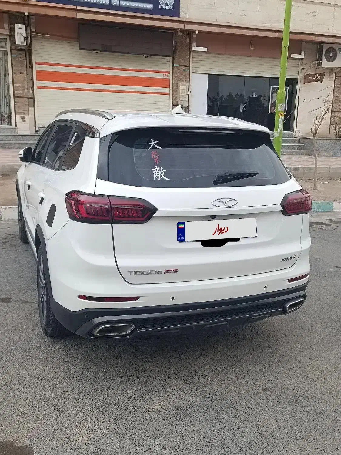 تیگو8پرو|خودرو سواری و وانت|فولادشهر, B4|دیوار