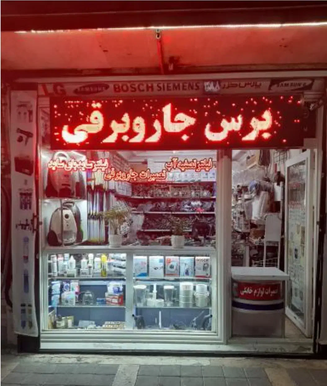 استخدام کارگر ساده جوان|استخدام خدمات فروشگاه و رستوران|تهران, فردوسی|دیوار