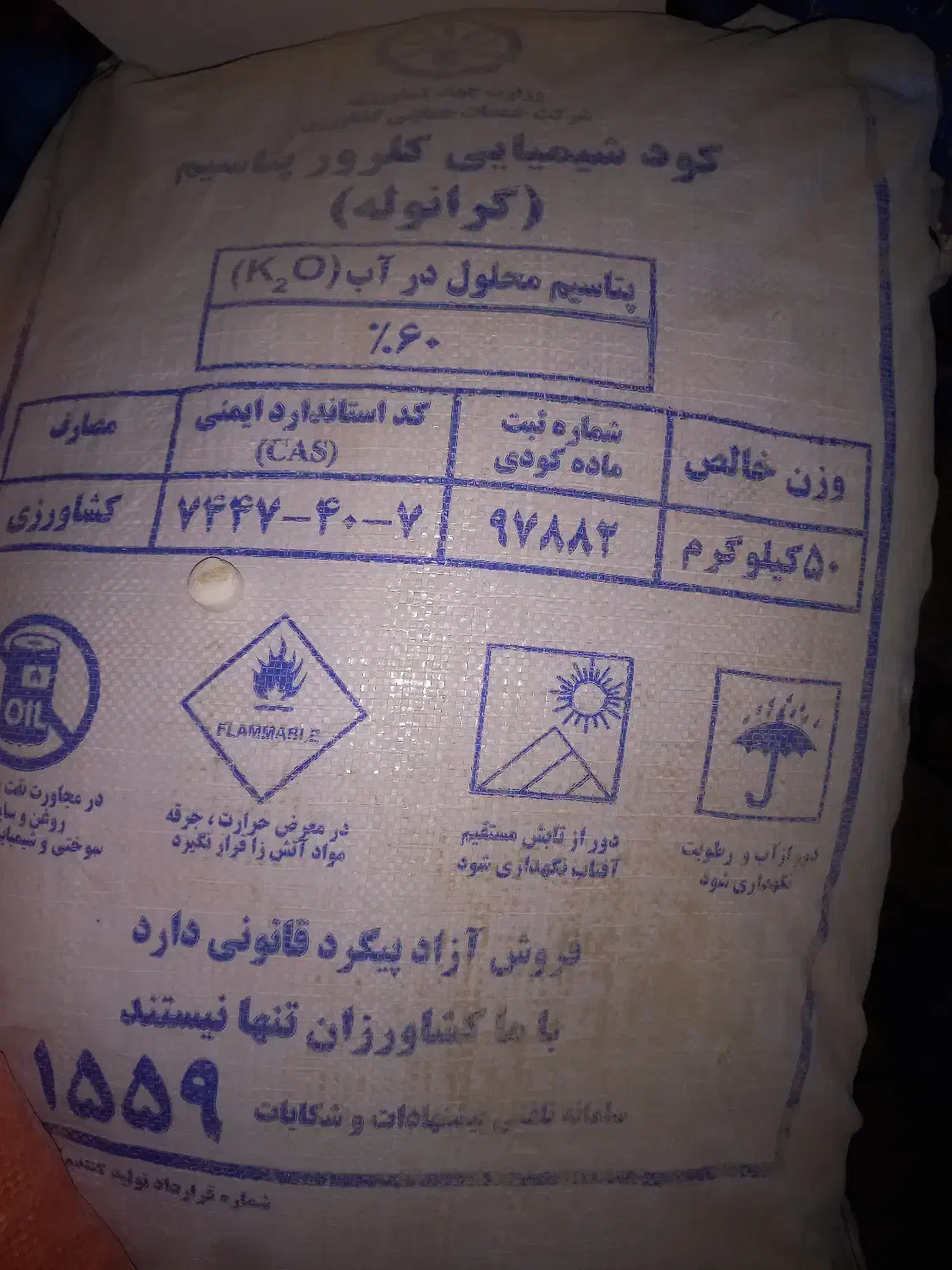 کود اوره|حراج|آباده, |دیوار