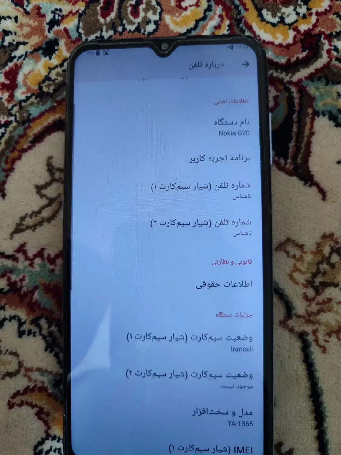 گوشی|موبایل|مشهد, شهرک امام هادی (شهرک غرب)|دیوار