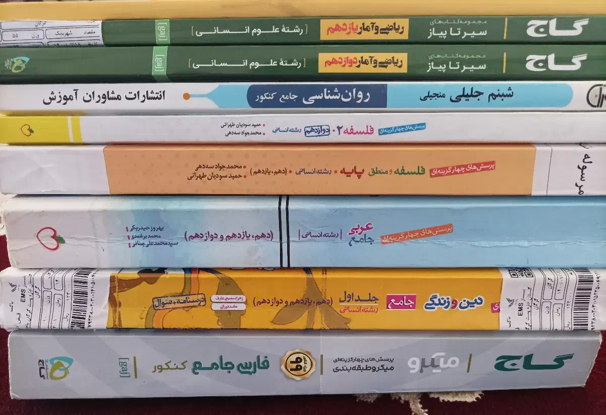 کتاب کنکور انسانی|کتاب و مجله ادبی|کلاله, |دیوار