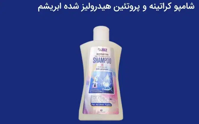 شامپو|آرایشی، بهداشتی، درمانی|قم, قلعه یزدیها|دیوار