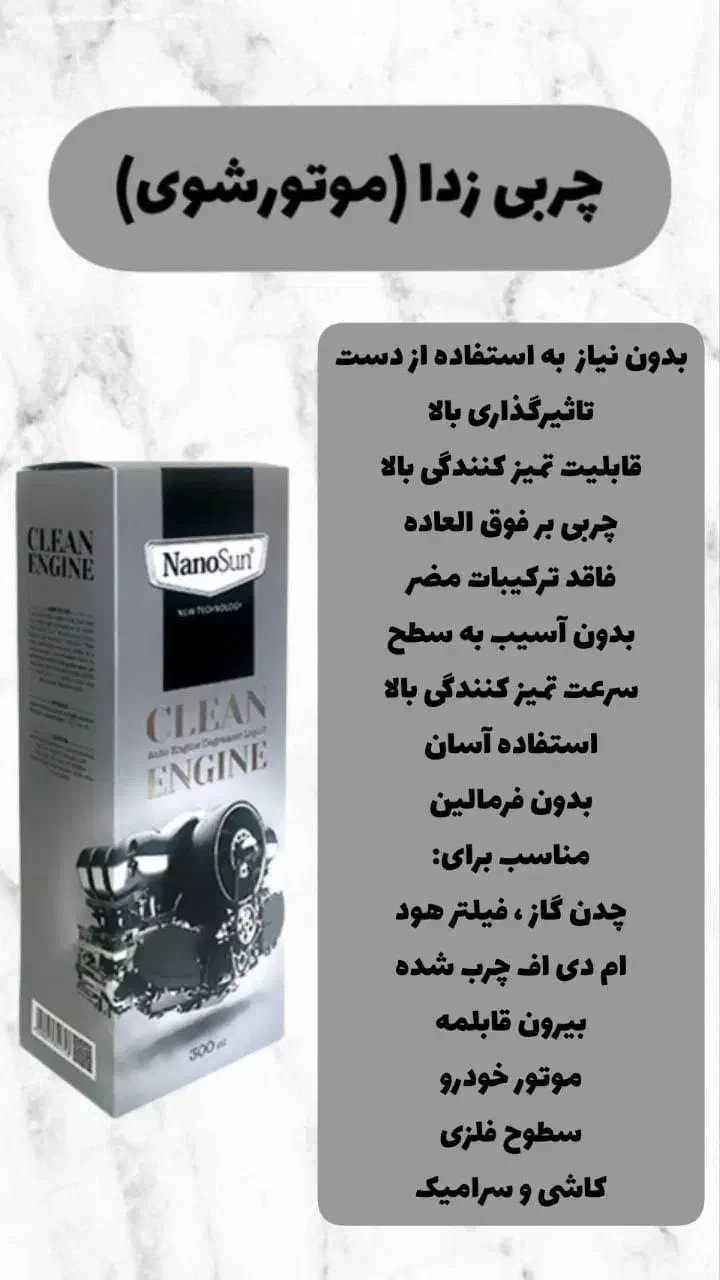 چربیزدا نانو|مواد شوینده و دستمال کاغذی|سبزوار, هویزه|دیوار