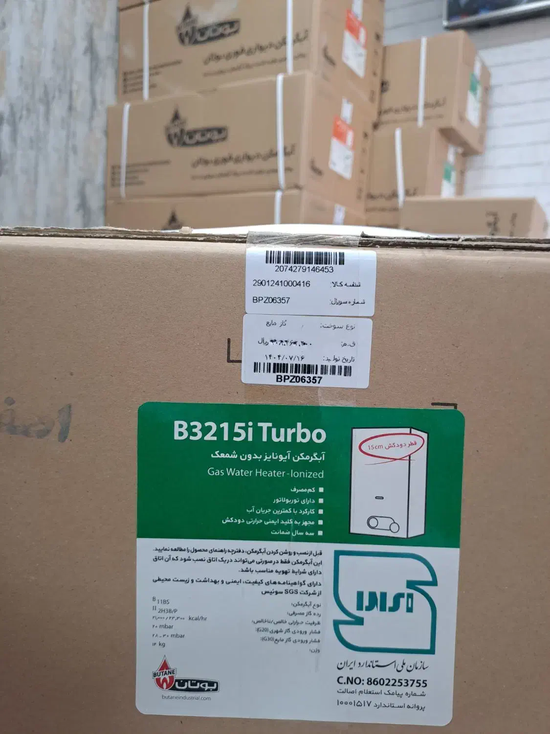 آبگرمکن های دیواری بوتان جهت گازمایع (کپسول)|آبگرمکن، پکیج، شوفاژ|اصفهان, الهیه|دیوار