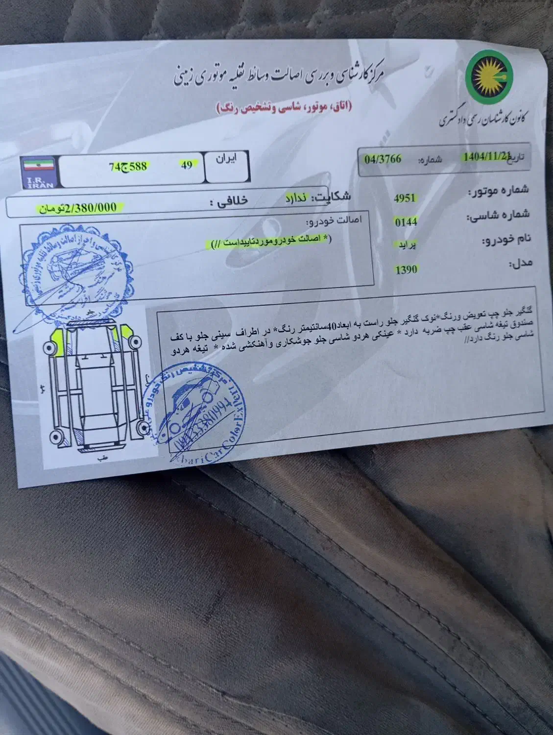 پراید مدل 90|خودرو سواری و وانت|یاسوج, |دیوار