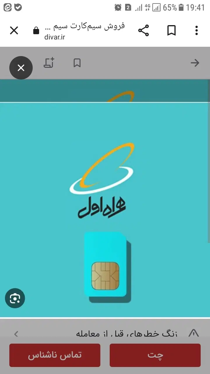 فروش خط ۰۹۱۲ کد ۱|سیمکارت|تهران, لویزان|دیوار