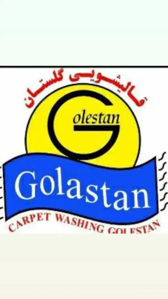 قالیشویی اسلامشهرواون گلستان 56131515|خدمات نظافت|اسلام‌شهر, شهرک مفیدی|دیوار