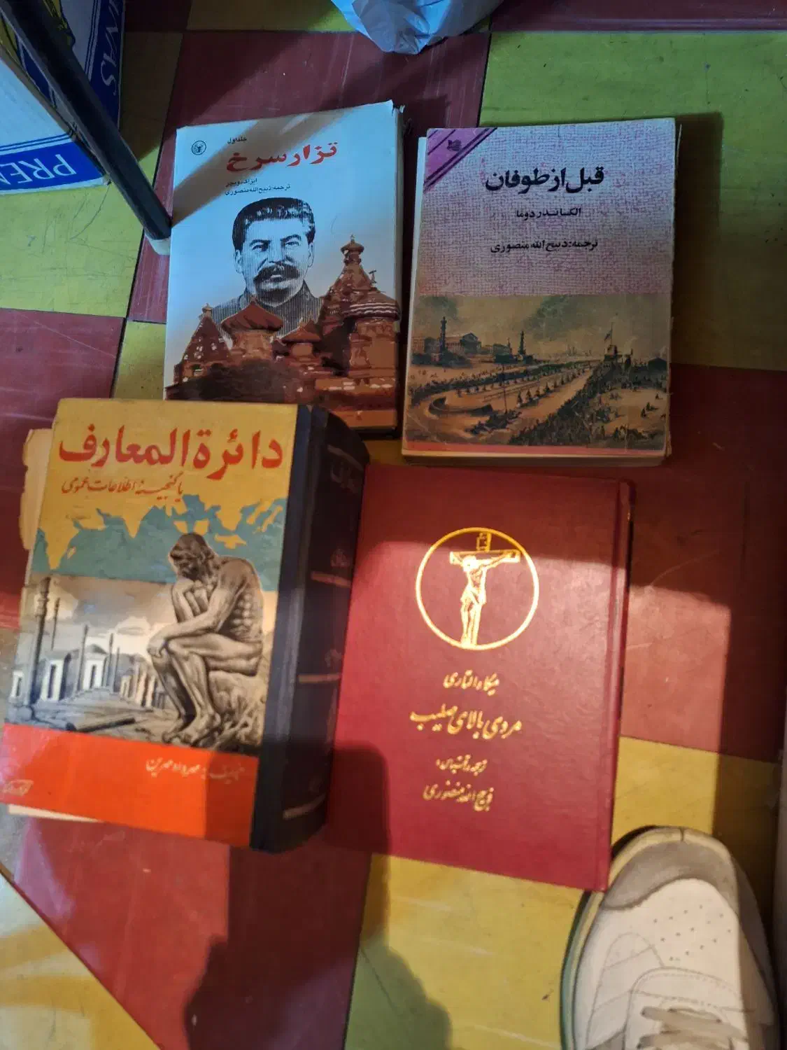 کتاب|کتاب و مجله تاریخی|تهران, امانیه|دیوار