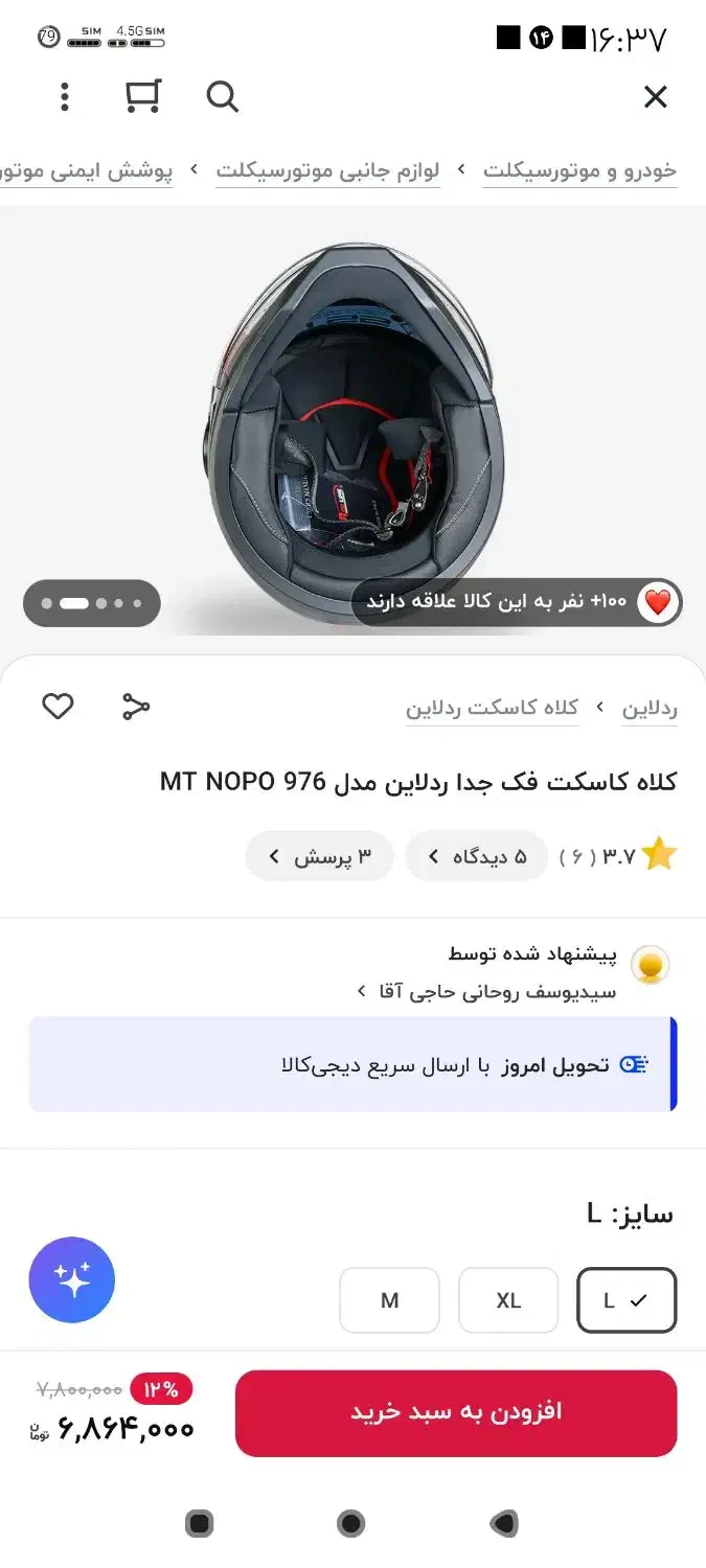 کلاه حرفه ای کایکت موتور|قطعات یدکی و لوازم جانبی|اقبالیه, |دیوار