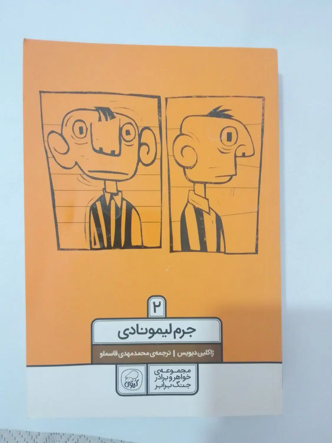 تعدادی کتاب هردو در نهایت می میرند اثر مرکب و..|کلکسیون و سرگرمی|قم, بلوار امین و ساحلی|دیوار