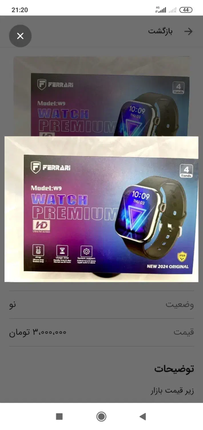 ساعت هوش مند|لوازم جانبی موبایل و تبلت|شیراز, راهنمایی|دیوار