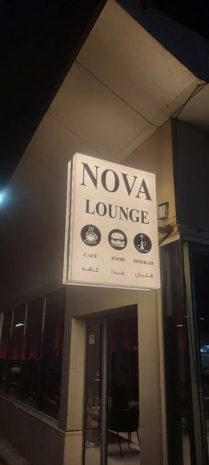 برش لیزر و حکاکی.شبرنگ.|خدمات پیشه و مهارت|شیراز, خلدبرین|دیوار