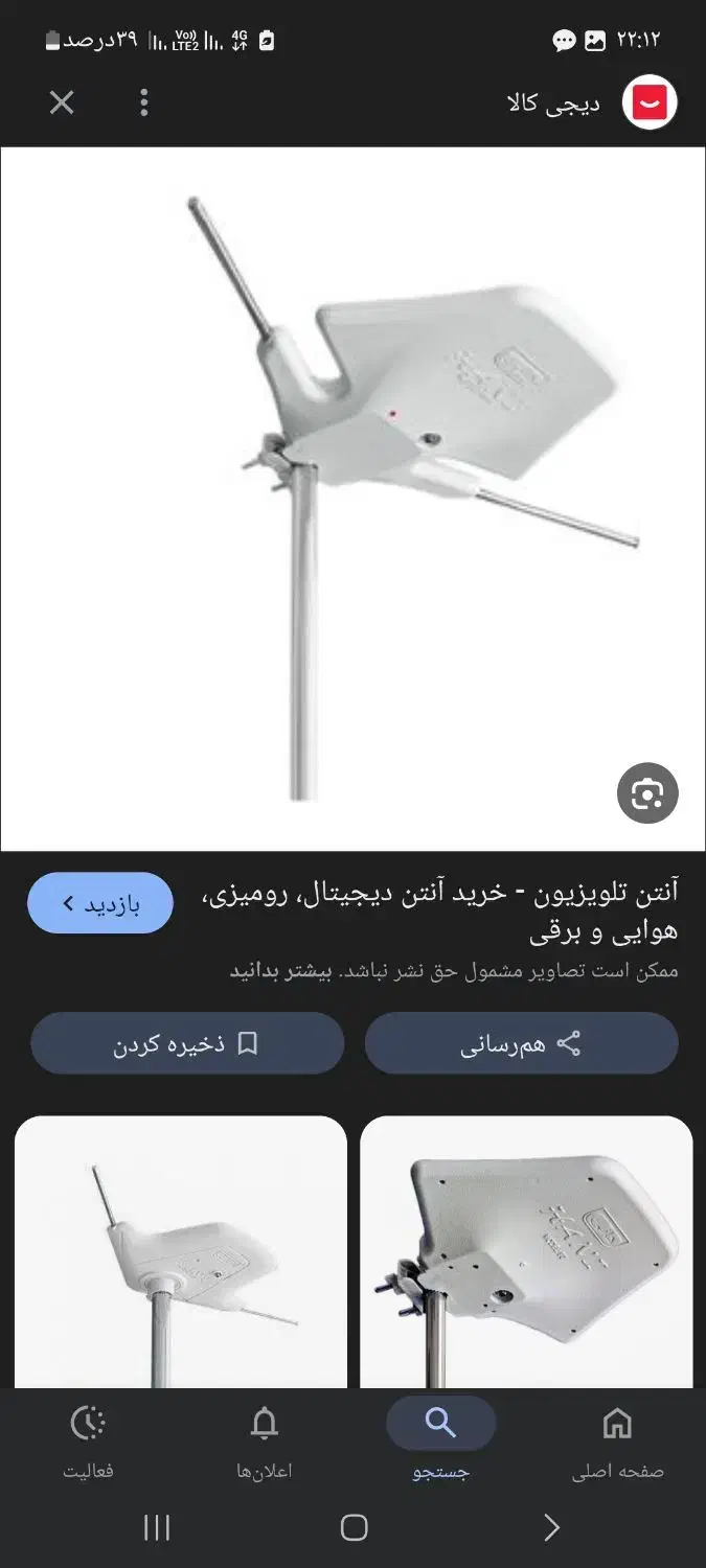 نصاب انتن،ثابت مرکزی|خدمات پیشه و مهارت|سنندج, |دیوار