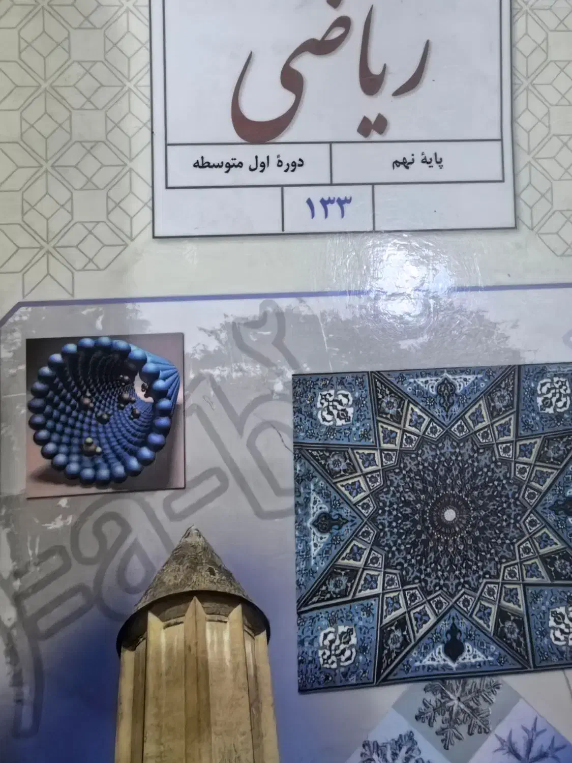 تدریس خصوصی ریاضی و  زبان متوسطه   توسط دبیر رسمی|خدمات آموزشی|تهران, تهرانپارس غربی|دیوار