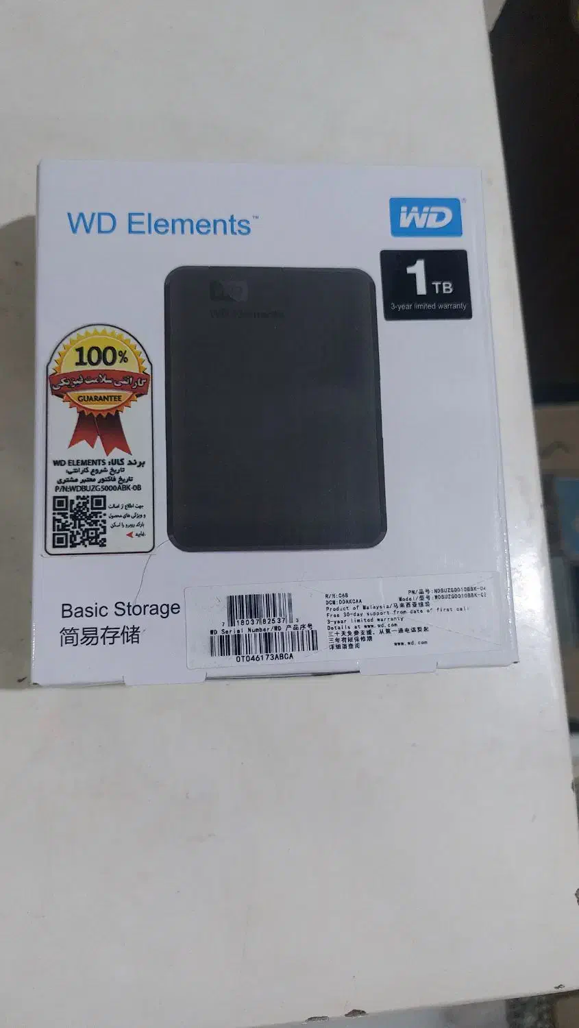 هارد اکسترنال 1TB|قطعات و لوازم جانبی رایانه|اهواز, بیست متری شهدا|دیوار
