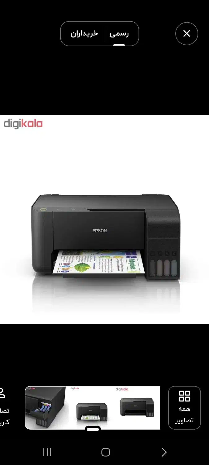 پرینتر رنگی عکس و متن ۳کاره اپسون|پرینتر، اسکنر، کپی، فکس|قدس, شهرقدس|دیوار