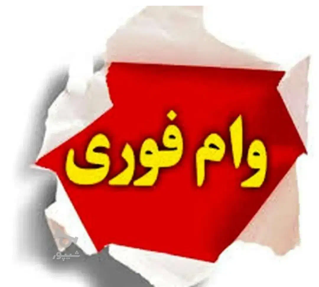 بانک رسالت|خدمات مالی، حسابداری، بیمه|مهاباد (آذربایجان غربی), |دیوار