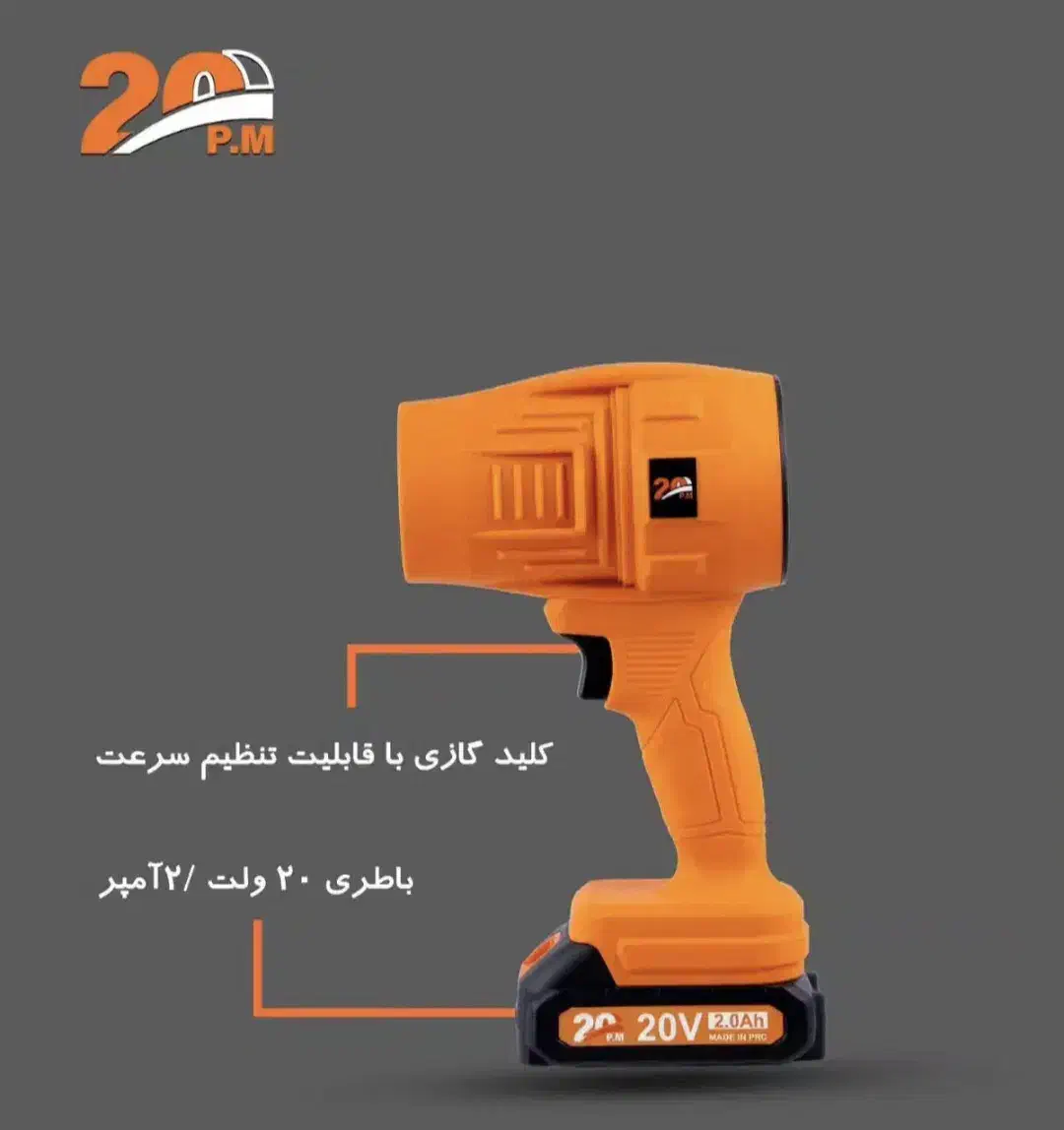 فقط با 1600 دمنده شارژی خودتو داشته باش|ابزارآلات|سبزوار, مدرس|دیوار
