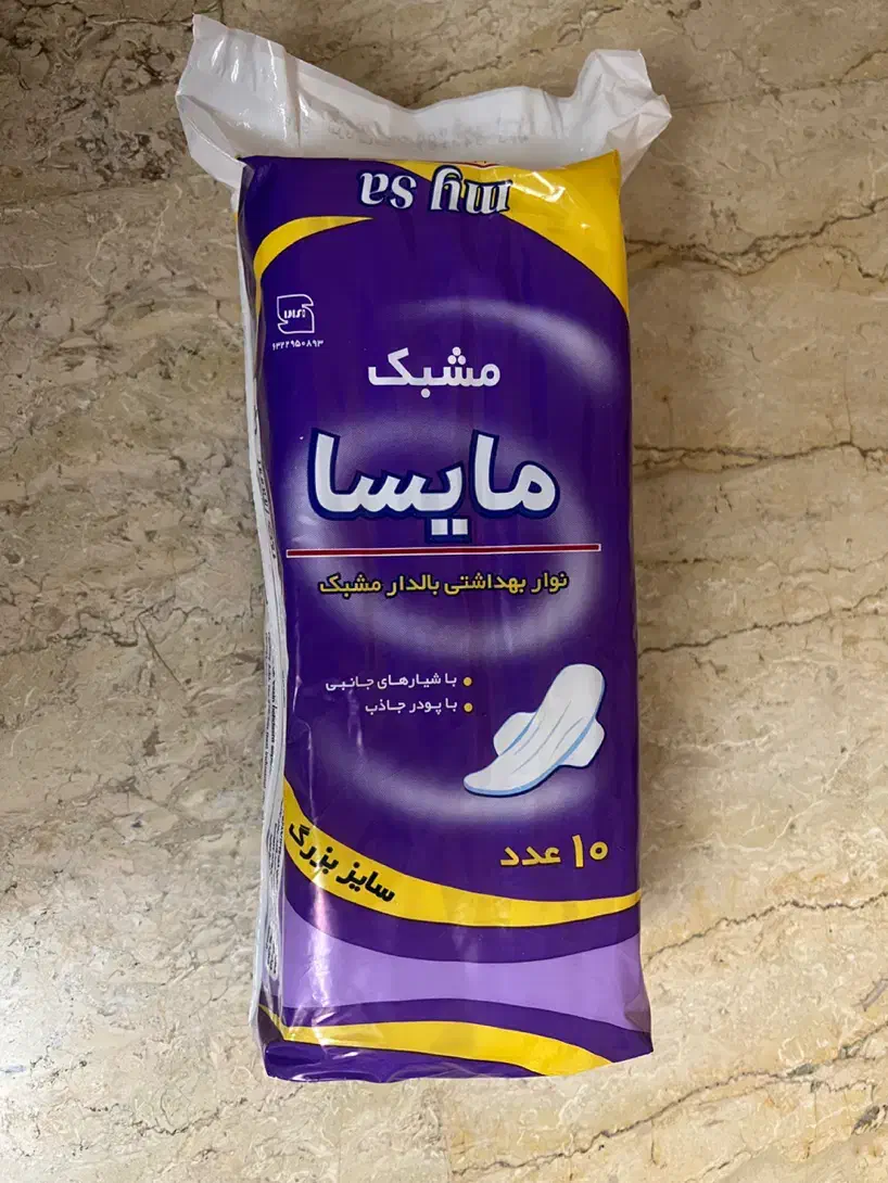 نوار بهداشتی بالدار مشبک فقط عمده|آرایشی، بهداشتی، درمانی|تهران, مولوی|دیوار