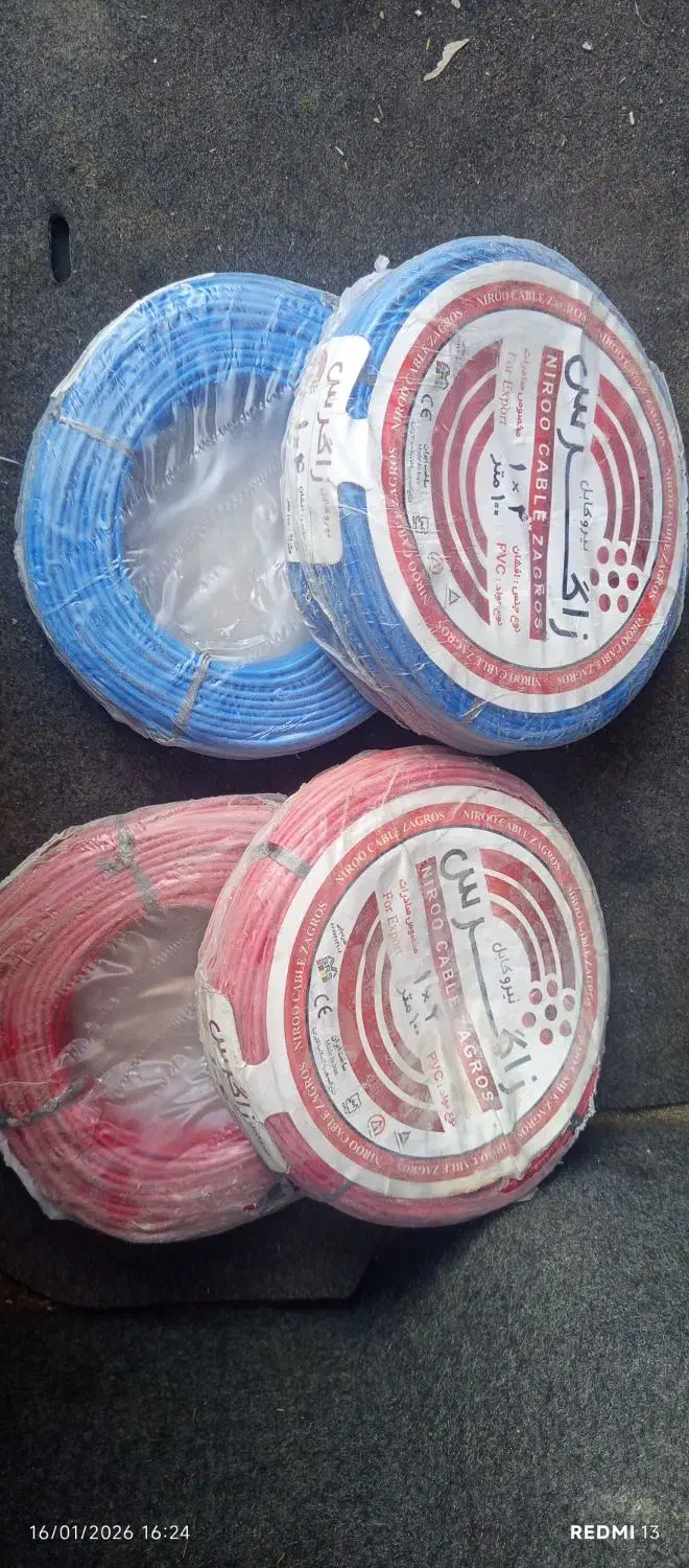 سیم برق|مصالح و تجهیزات ساختمان|پاکدشت, پاکدشت (مامازند)|دیوار