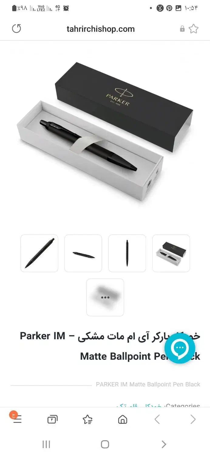 خودکار پارکر im|لوازم التحریر|تهران, خاک سفید|دیوار