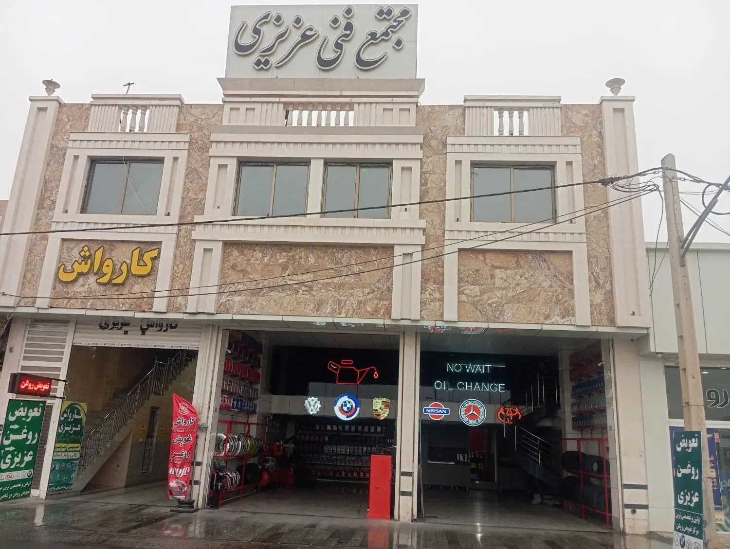 تکنیک خودرو عزیزی|قطعات یدکی و لوازم جانبی|شاهینشهر, شهرک صنعتی|دیوار