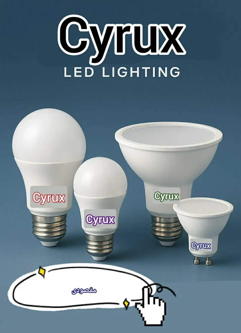 لامپ بانرخ دولتی و ضمانتی|لامپ و چراغ|قم, کوه سفید|دیوار